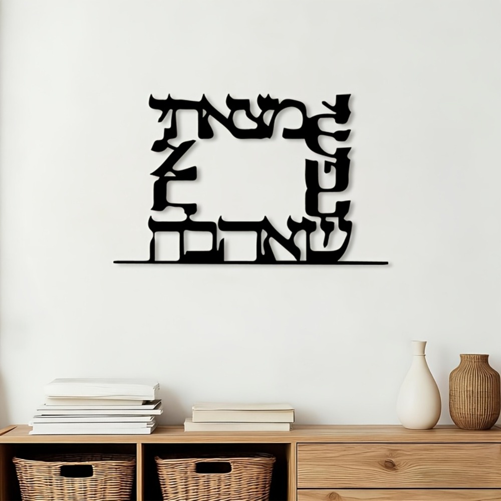 Art & Craft Paper Ideas - CIFBUY Hiasan Dinding Logam Huruf Ibrani